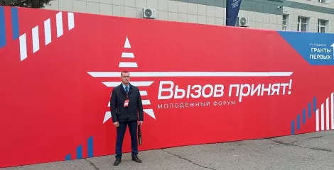 Охрана молодежного форума "Вызов принят"
