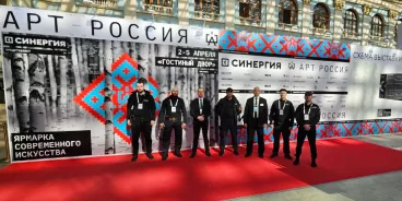 Охрана мероприятия «Арт Россия 2026»
