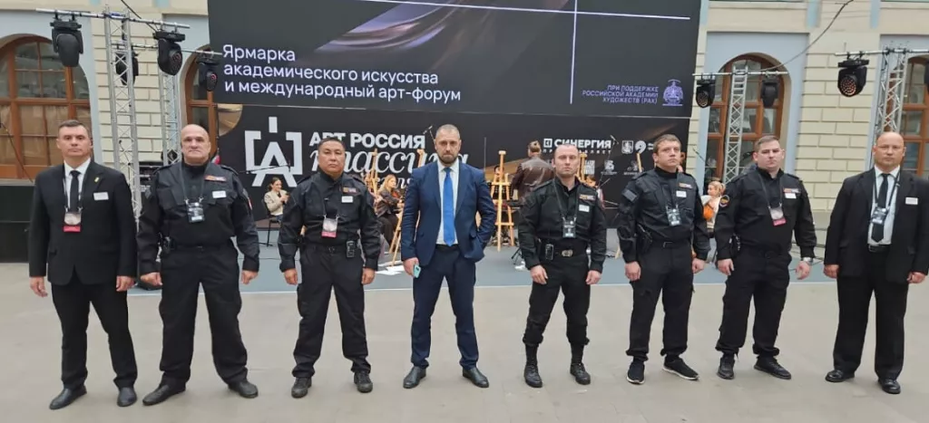 охрана ярмарки арт Росиия Классика 2025