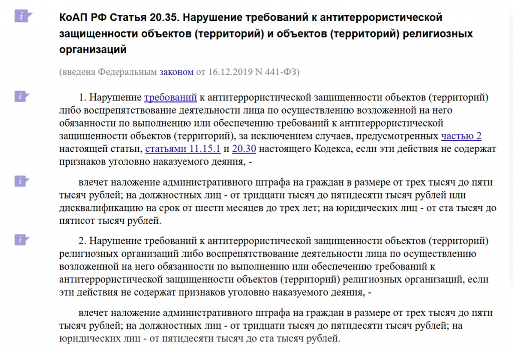 штрафы