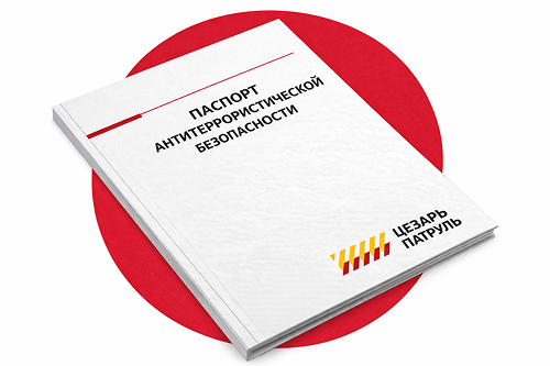 Что такое паспорт АТЗ?